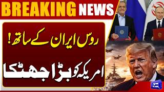 Russia Stands with Iran Against US  Major Shift in US-Iran War  Breaking News  Dunya News