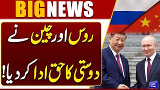 Russia and China Deliver Major Support to Iran  Big Geopolitical Shift  Dunya News