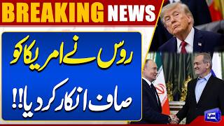Russia Rejects US Demand Moscow Sends a Clear Message to America  Breaking News  Dunya News