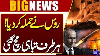Russia Launches Missile Attack  Massive Destruction In Ukraine  Breaking News  Dunya News
