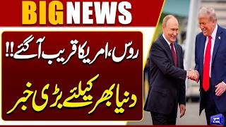 Russia & US Move Closer Major Global Development Shakes the World  Breaking News  Dunya News