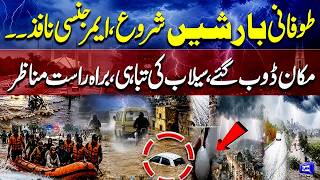 Torrential Rains In Islamabad & Rawalpindi