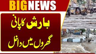 Rawalpindi Flooded After Torrential Rains  Water Enters Homes, Shocking Scenes