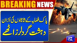  Pak Air Force Attack  How Many Terrorists Killed?  Pak vs Afghan  Breaking  Dunya News