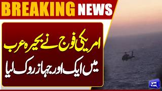 US Navy Intercepts Another Suspicious Vessel in the Arabian Sea