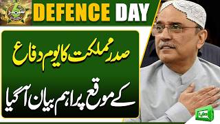 President Asif Ali Zardari Important Statement on Defence Day  Message for the Nation  Dunya News