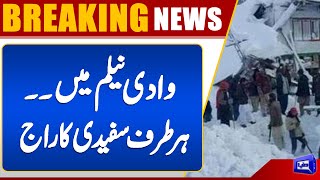 Snowfall in Neelam Valley Beautiful Scenery  Breaking News