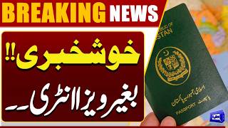 IranUS Ceasefire  Visa-Free Entry for Delegations Arriving Today in Islamabad  Dunya News