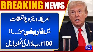  US Considers $100 Billion Investment in Venezuela  Breaking News