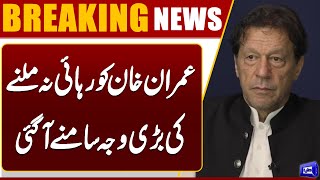  Imran Khans Release?  Mehmood Achakzai's Big Statement  Breaking News