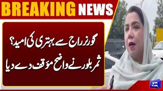 Samar Bilours Big Statement on Governors Rule  90 Days to Change KP?  Dunya News