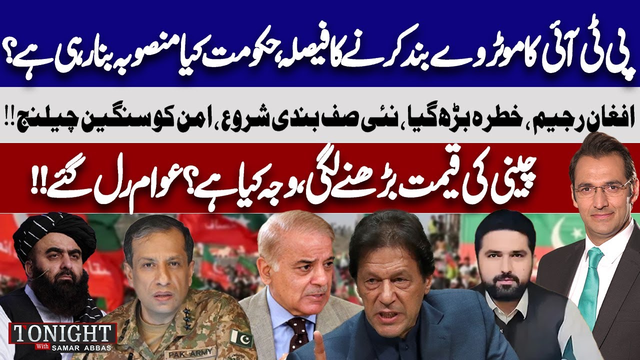 Tonight With Samar Abbas