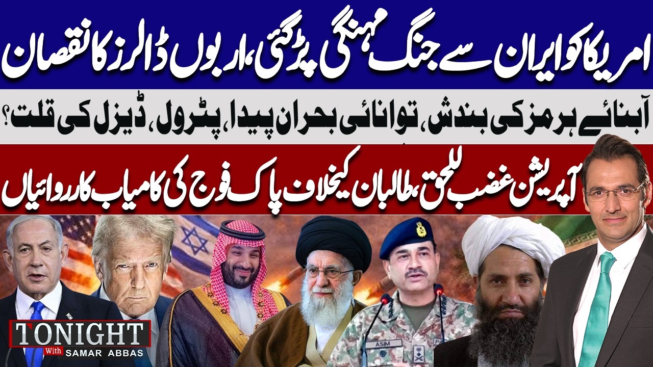 Tonight With Samar Abbas