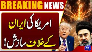 Americas New Move Against Iran  New Sanctions Announced  Breaking News  Dunya News