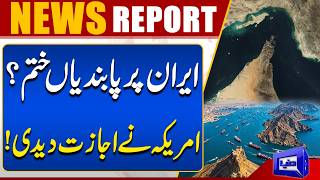 Iran Sanctions Ended? America Gives Major Approval  Breaking News  Dunya News