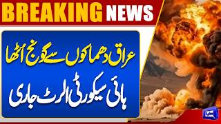 Iran-US War Update  Spain Moves Troops from Iraq to Turkey Amid Security Concerns  Dunya News