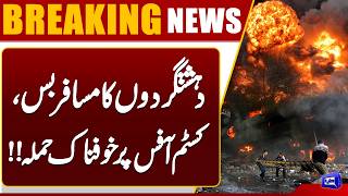 Terror Attack on Passenger Bus & Customs Office  Deadly Incident  Shocking News  Dunya News