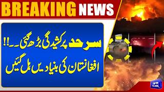 Tensions Rise at the Border  Afghan Checkposts Destroyed? Major Update