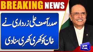 President Asif Ali Zardari Criticizes Imran Khan  Strong Political Reaction Breaking News