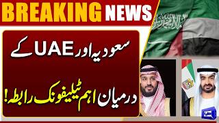 Saudi Crown Prince and UAE President Hold Telephonic Discussion  Breaking News