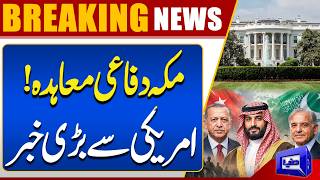 Makkah Defense Pact  Trump's Major Announcement