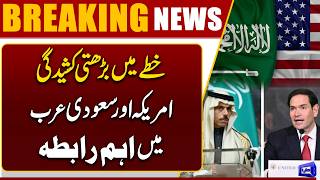 USSaudi Talks  Urgent Diplomatic Call Revealed  Hold Important Discussion