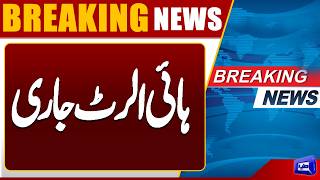 Danger Warning Issued for Several Cities  Emergency Alert  Breaking News  Dunya News
