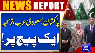 Pakistan, Saudi Arabia & Trkiye FMs Meet at UNGA  Makkah Defence Pact  Breaking News  Dunya News
