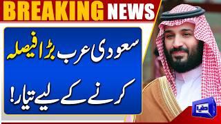 Saudi Arabias Prepares for a Big Move  Important Decision Expected Today  Breaking News