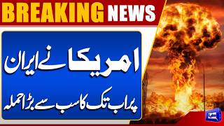 US Launches Biggest Attack on Iran Yet  Iran-US War Updates  Breaking 