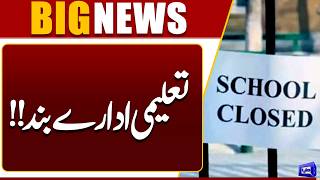 All Educational Institutions Closed Major Update for Students  Breaking News  Dunya News
