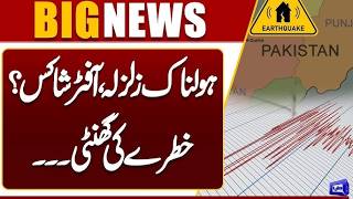 Earthquake Shakes Islamabad & Rawalpindi  Earthquake Recorded at 5.2 Magnitude