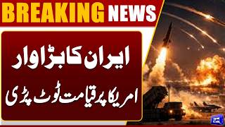 Iran Massive Missile Attacks on US Bases Chaos in America After Iran Strikes  Middle East War