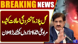  Gul Plaza Fire  Horrifying Scenes  Building Collapses  Search Operation