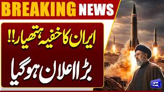 Irans Secret Weapon Revealed  Trump Shocked  Iran-US War Update