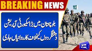 Security Forces Launch Major Operations Against T@errorists in Balochistan  Latest Update  Dunya