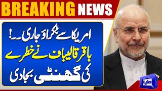 Iran Sends Tough Message to America Amid Rising Tensions  Dunya News