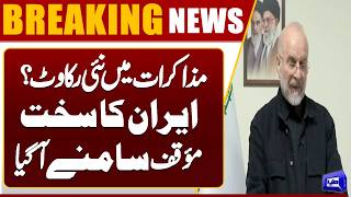 Iran Sets Strong Conditions for Future Agreements  Iran US war Update 