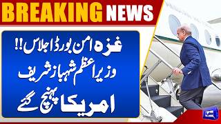 PM Shehbaz Sharif Arrives in the US to Attend Gaza Peace Board Meeting  Breaking News  Dunya News