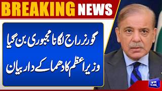 PM Breaks Silence on Governors Rule  Major Political Statement  Breaking News
