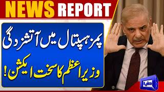PIMS Fire Tragedy  Shehbaz Sharif Orders Strictest Action 