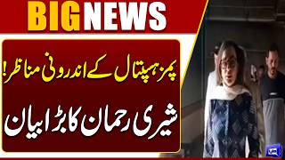 Sherry Rehman Exposes PIMS Safety Failures  Major Questions Raised