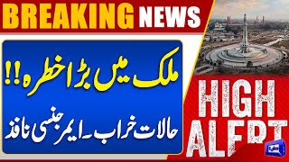 Dangerous Smog in Lahore  Air Quality Hits Critical Level  High Alert  Dunya News