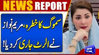 Smog Alert in Punjab Maryam Nawaz Orders Immediate Action  Breaking News  Dunya News