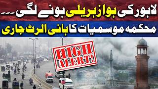 Lahores Air Turns Toxic Meteorological Department Issues High Alert Over Smog  Dunya News