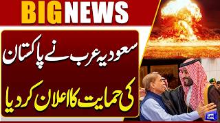 Iran-US War Update  Saudi Arabia Announces Support for Pakistan  Breaking News  Dunya News