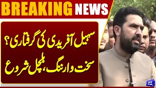  CM KP Sohail Afridi's Arrest  Major Setback For PTI  Breaking News  Dunya News
