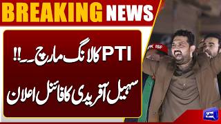 Sohail Afridi Announces Long March from Lakki Marwat on October 4  Breaking News