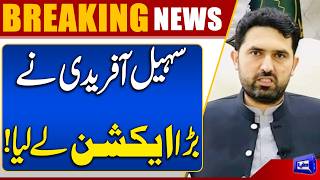 Sohail Afridi Takes Major Action  Strong Letter Sent to Federal Minister  Dunya News