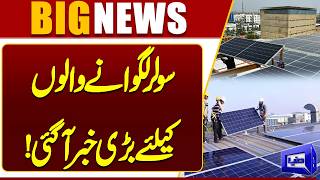 Important News for Solar Installers  Govt Working on Alternative Plan  Breaking